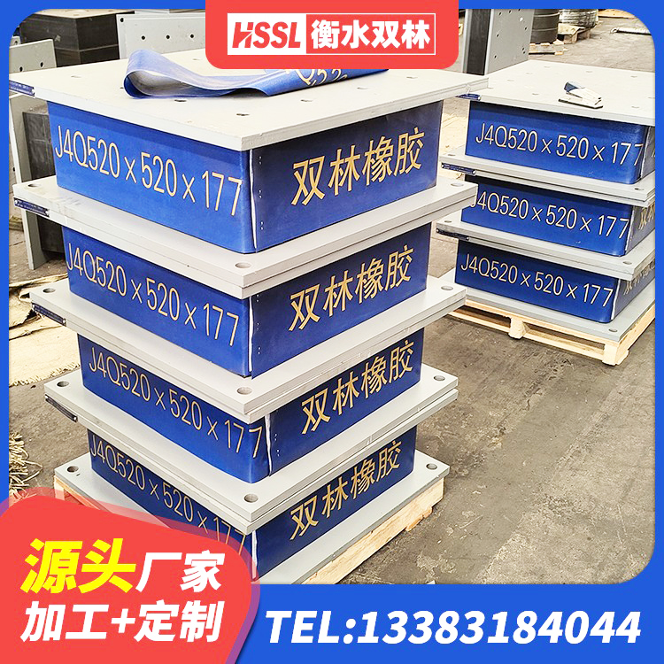 西充县建筑高阻尼减隔震支座源头工厂 西充县建筑隔振支座什么价格 西充县LNR隔震支座700厂家 西充县圆形铅芯隔震支座源头工厂 - 第6张