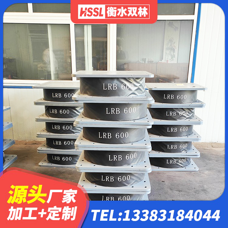 西充县高阻尼减震橡胶支座什么价格 西充县HDR600支座 西充县LNR铅芯隔震支座 西充县LNR500天然隔震支座生产厂家 - 第1张