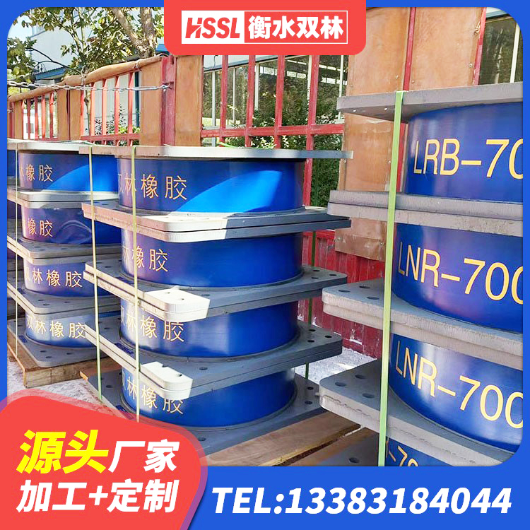 西充县房屋抗震隔震支座厂家 西充县天然隔震橡胶支座 西充县LRB900-II型隔震支座生产厂家 西充县建筑减橡胶隔震支座厂商生产厂家 - 第9张